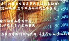 要将PIG币提到TPWallet，您可以按照以下步骤进行操