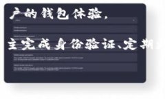 对于TO精链和TPWallet等数字钱包来说，风险管控是