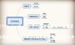 如何创建TPWallet账户：一步一步引导您迈入数字资