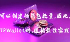 TPWallet是一个多链钱包，用户可以在其平台上创建
