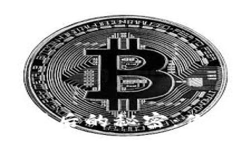 tpwalletshib空投背后的秘密：你错过了怎样的机会？