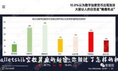tpwalletshib空投背后的秘密：你错过了怎样的机会