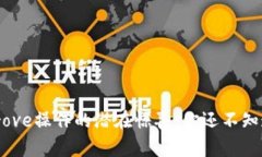 TPWalletApprove操作的潜在惊喜：你还不知道的关键