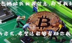 tpwallet（TP Wallet）是一款支持多种区块链的加密钱
