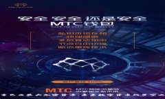 探索巴西最大加密货币：未来数字货币的星空之