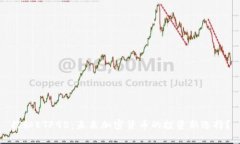 揭秘ETF95：未来加密货币的投资新选择？