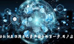私钥是加密货币和区块链技术中一个非常重要的
