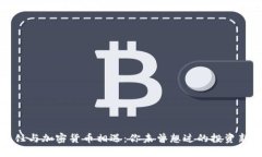 当烹饪与加密货币相遇：你未曾想过的投资新体