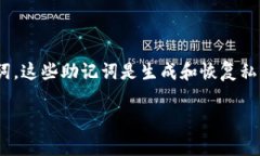 在使用TPWallet（或任何其他加密货币钱包）时，备