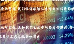 Libra：未来金融的星星，还是昙花一现？Libra, 加