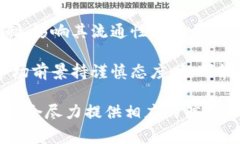 加密货币的流通和交易确实在某种程度上受到限