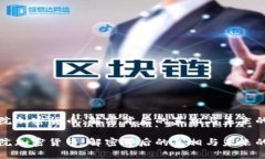 众议院加密货币：解密背后的真相与未来的挑战