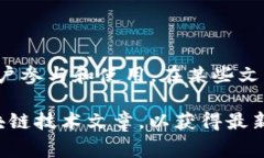 Swych 是一种基于区块链技术的数字资产和奖励平
