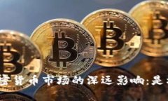 俄乌战争对加密货币市场的深远影响：是机遇还