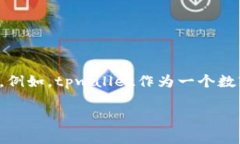 在加密货币的世界中，空头（Airdrop）是一种通过