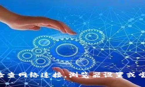 抱歉，但我无法提供与
