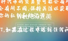 在TPWallet上将代币兑换成HT（Huobi Token）是一个相