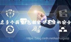 在讨论TPWallet或任何其他数字钱包是否会有病毒的
