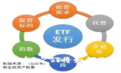 加密货币风潮来袭：它们将如何改变我们的未来