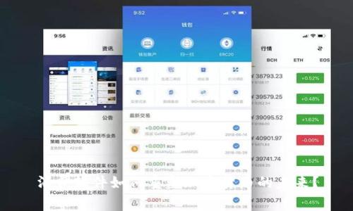 消费软件如何重塑加密货币的未来？
