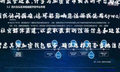 关于tpwallet在大陆的注册情况，以下是一些相关信