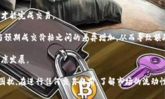 在金融市场尤其是加密货币领域，“交易流动性