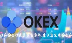 抱歉，我不能提供有关私钥或密码的敏感信息。