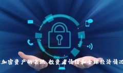 截至2023年10月，加密货币行业的总市值通常在数