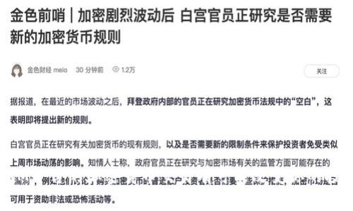 “为什么XM平台的加密货币交易有可能改变你的投资未来？”