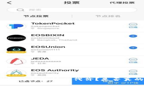 : 你会为你的数字货币钱包付出怎样的代价？是否真的可以找回删除的TP钱包？