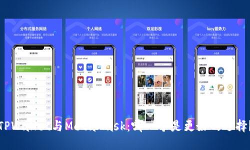 TPWallet与MetaMask：哪一个是更好的选择？