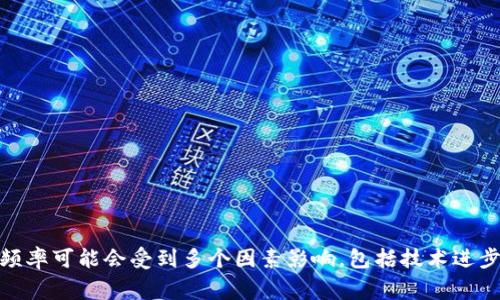 截至我最后的知识更新在2023年10月，我无法提供TPWallet的最新更新时间。TPWallet（TP钱包）是一个不断发展的加密货币钱包应用，更新频率可能会受到多个因素影响，包括技术进步、安全性增强、用户反馈等。要获取最新的信息，建议查看其官方网站或官方社交媒体账号，它们通常会及时发布有关版本更新和新功能的信息。
