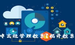 如何在TPWallet中高效管理投