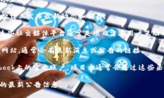TPWallet的公告通常可以在以