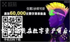 探索TPWallet币币交易：隐藏