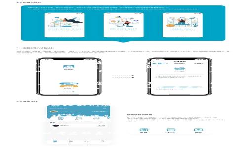对于“TPWallet”页面一直不退出的问题，可以考虑以下几个解决方案：

### 1.浏览器问题
1. **刷新页面**：尝试按F5或者点击刷新按钮，看看能否解决问题。
2. **清除浏览器缓存**：有时候缓存会导致页面加载不正常，清除缓存后重新访问可能有帮助。
3. **更换浏览器**：使用不同的浏览器（如Chrome, Firefox, Edge等），看是否还会出现相同的问题。

### 2.网络连接
1. **检查网络连接**：确保你的网络连接正常，可以尝试访问其他网站来确认。
2. **重启路由器**：有时路由器的问题会导致网页无法正常加载，重启路由器可能解决问题。

### 3.设备问题
1. **重启设备**：尝试重启计算机或移动设备，有时候简单的重启可以解决临时故障。
2. **更新设备系统**：确保操作系统和浏览器是最新版本，过时的版本可能会导致兼容性问题。

### 4.软件或安全设置
1. **关闭插件或扩展**：某些浏览器插件或扩展可能会干扰页面加载，尝试禁用这些扩展。
2. **检查防火墙或杀毒软件**：防火墙或杀毒软件有时会阻止网页加载，检查其设置或临时禁用它们。

### 5.联系支持
1. **联系客服**：如果以上方法都无效，可以考虑联系TPWallet的技术支持，询问是否存在已知的问题或解决方案。

希望这些建议能帮助你解决TPWallet页面一直不退出的问题！如果问题依然存在，建议寻求专业的技术支持。