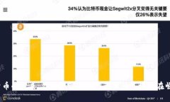 加密货币的未来：你知道哪些潜力无限的板块正
