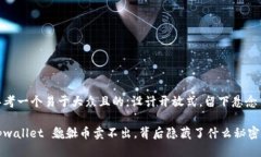 思考一个易于大众且的，