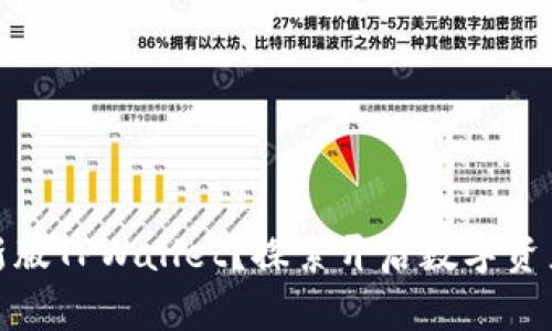如何购买新版TPWallet？探索开启数字资产的新机遇