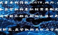 关于英国货币和加密货币的法律地位，这是一个