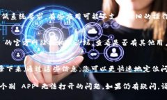 在遇到 TPWallet 的个别 AP