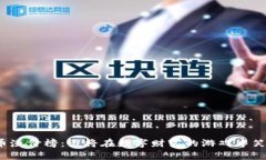 加密货币溢价榜：谁将在数字财富的游戏中笑到