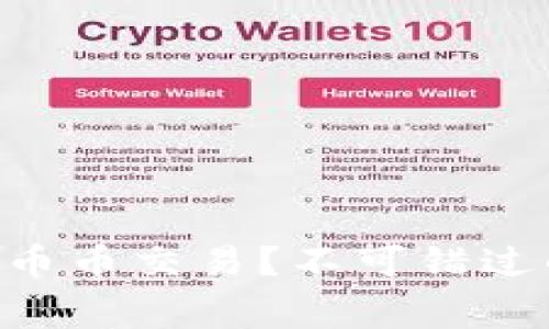 如何在TPWallet中进行币币交易？不可错过的实用技巧和注意事项！