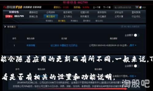 TPWallet 是一个多链数字资产钱包，主要用于存储和管理多种加密货币。至于悬浮价格显示，具体功能可能会随着应用的更新而有所不同。一般来说，TPWallet 可能会在用户界面上展示当前加密货币的价格信息，以便于用户实时查看不同币种的市场行情。

如果需要获得更准确的信息，建议您查阅 TPWallet 的官方网站或相关的用户手册，或者直接在应用中查看是否有相关的设置和功能说明。