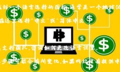 如果您想将TPWallet博饼交易