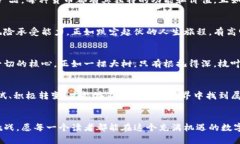 加密货币是什么？揭开数