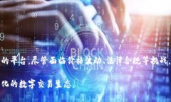 ### 加密货币交付定义加密