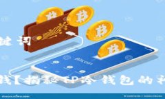 ### 与关键词如何安全洗钱