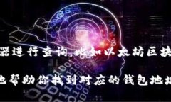 对于TP的EVM（以太坊虚拟机