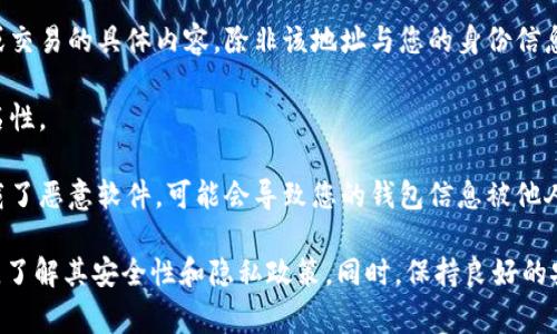 关于您提到的“TPWallet”，如果是指某种数字钱包（如用于存储加密货币的智能手机应用或浏览器扩展），那么通常来说，数字钱包的隐私和安全性取决于您如何使用它以及平台的隐私政策。

### 一般来说：
1. **私钥和恢复短语**：您的数字资产的安全性通常依赖于私钥和恢复短语。如果您不与他人分享这些信息，其他人就不能直接访问您的钱包。

2. **钱包地址**：虽然您的钱包地址是公开可见的，但它不会直接揭示您的身份或交易的具体内容，除非该地址与您的身份信息关联。

3. **隐私设置**：有些钱包可能提供额外的隐私设置，可以帮助您保护交易的匿名性。

4. **潜在的安全风险**：如果您在不安全的网络或设备上使用数字钱包，或者下载了恶意软件，可能会导致您的钱包信息被他人访问。

如果您对TPWallet的安全性和隐私有疑问，建议您查看它的官方文档或支持页面，了解其安全性和隐私政策。同时，保持良好的安全习惯，如定期更改密码、不在公共Wi-Fi上进行敏感操作等，可以大大降低风险。